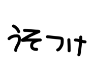862483747