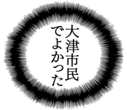 862500522