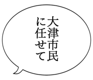 862500538