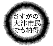 862500545