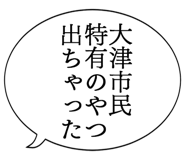 862500551