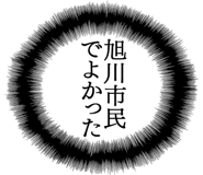 862502210
