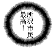 862502475