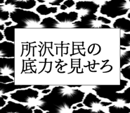 862502492