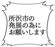 862502493