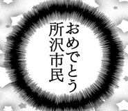 862502512