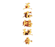 862513091
