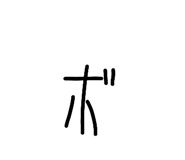 862520109