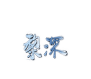862533170