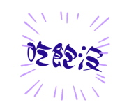 862534477