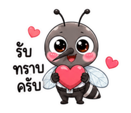 ยุงออฟฟิศตัวจี๊ด รูปที่ 2