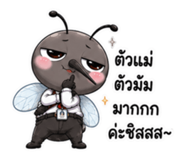 ยุงออฟฟิศตัวจี๊ด รูปที่ 7