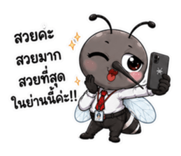 ยุงออฟฟิศตัวจี๊ด รูปที่ 8