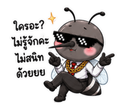 ยุงออฟฟิศตัวจี๊ด รูปที่ 13