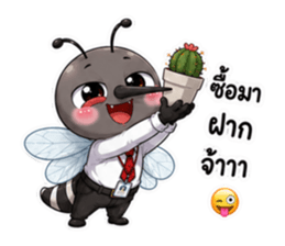 ยุงออฟฟิศตัวจี๊ด รูปที่ 29