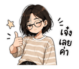 ไม่ไหวแต่ไหวอยู่ รูปที่ 14