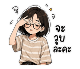 ไม่ไหวแต่ไหวอยู่ รูปที่ 20