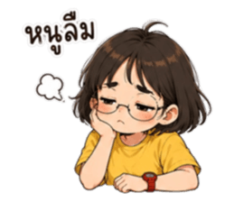 แว่นดื้อสายปั่น : ไม่ได้ลืม แค่ไม่จำ! รูปที่ 11