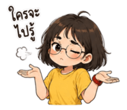 แว่นดื้อสายปั่น : ไม่ได้ลืม แค่ไม่จำ! รูปที่ 14