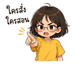 แว่นดื้อสายปั่น : ไม่ได้ลืม แค่ไม่จำ! รูปที่ 16