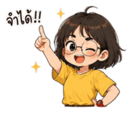 แว่นดื้อสายปั่น : ไม่ได้ลืม แค่ไม่จำ! รูปที่ 17