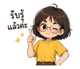 แว่นดื้อสายปั่น : ไม่ได้ลืม แค่ไม่จำ! รูปที่ 18