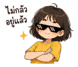 แว่นดื้อสายปั่น : ไม่ได้ลืม แค่ไม่จำ! รูปที่ 24