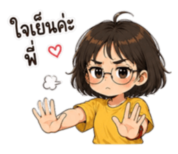 แว่นดื้อสายปั่น : ไม่ได้ลืม แค่ไม่จำ! รูปที่ 28