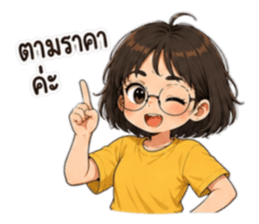 แว่นดื้อสายปั่น : ไม่ได้ลืม แค่ไม่จำ! รูปที่ 32
