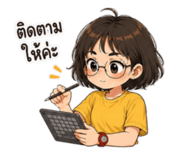 แว่นดื้อสายปั่น : ไม่ได้ลืม แค่ไม่จำ! รูปที่ 33