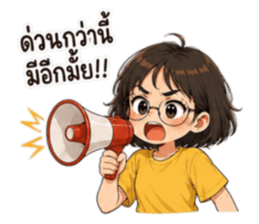 แว่นดื้อสายปั่น : ไม่ได้ลืม แค่ไม่จำ! รูปที่ 34