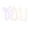 862648904
