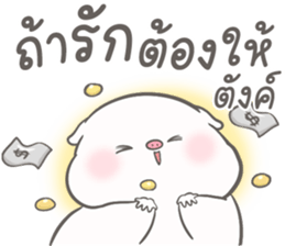 เจ้าหมูน้อยจ้ำม่ำ มีแฟน 7
