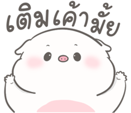 เจ้าหมูน้อยจ้ำม่ำ มีแฟน 31