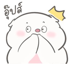 เจ้าหมูน้อยจ้ำม่ำ มีแฟน 34