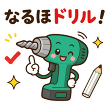 電動ドリルが鉛筆の横で指を立てている。「なるほどリル！」の文字が入ったスタンプ。