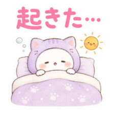 布団から顔を出しただるだるにゃんこが眠そうにしている。「起きた…」の文字が入ったスタンプ。