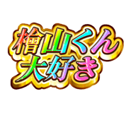 862760146