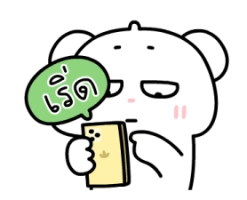 ต้าวหมีดูดู้ ดุ๊กดิ๊กมีเสียงงงง 4 4