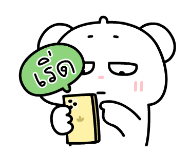 ต้าวหมีดูดู้ ดุ๊กดิ๊กมีเสียงงงง 4 รูปที่ 4