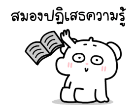 ต้าวหมีดูดู้ ดุ๊กดิ๊กมีเสียงงงง 4 8