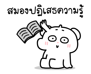 ต้าวหมีดูดู้ ดุ๊กดิ๊กมีเสียงงงง 4 รูปที่ 8