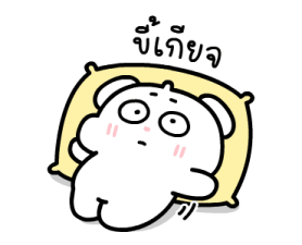 ต้าวหมีดูดู้ ดุ๊กดิ๊กมีเสียงงงง 4 9