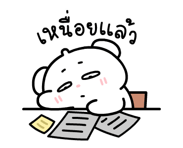 ต้าวหมีดูดู้ ดุ๊กดิ๊กมีเสียงงงง 4 รูปที่ 10