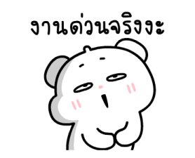 ต้าวหมีดูดู้ ดุ๊กดิ๊กมีเสียงงงง 4 17