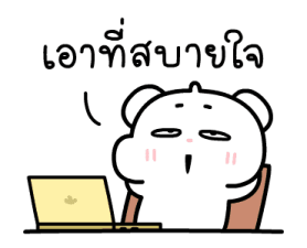 ต้าวหมีดูดู้ ดุ๊กดิ๊กมีเสียงงงง 4 22