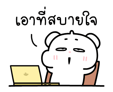 ต้าวหมีดูดู้ ดุ๊กดิ๊กมีเสียงงงง 4 รูปที่ 22
