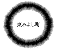 862773711