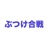 862795820