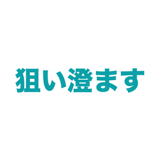 862796815